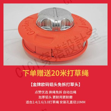 打草頭打草繩割草機通用配件除草機打草頭小松斯蒂爾打草頭耐磨【亞德機械五金家居】