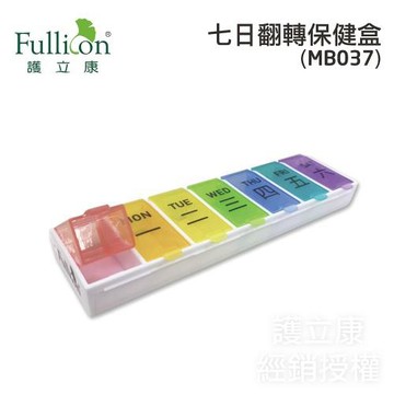 【Fullicon護立康】7日翻轉保健盒 (MB037)