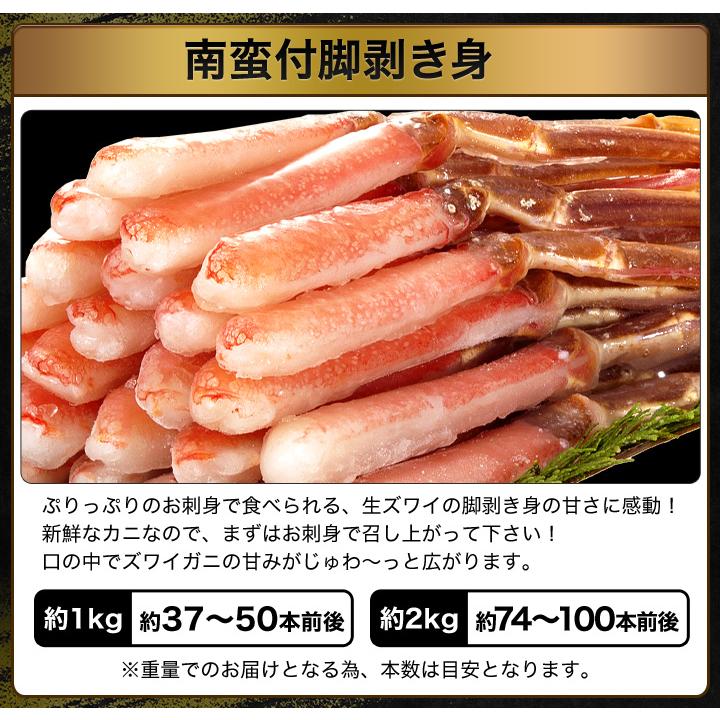 快適生活　かに カニ 蟹 極上お刺身用ズワイガニ脚剥き身 総重量:約1kg(正味800g)