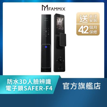 【FAMMIX菲米斯】防水3D人臉辨識十合一對講推拉式電子鎖(指紋/密碼/卡片/貓眼/附基本安裝)