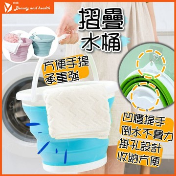 【🔥台灣現貨🔥】折疊水桶 水桶 伸縮水桶 10L 摺疊水桶 儲水 洗車 釣魚桶 提水桶 收納水桶 玩沙水桶 露營水桶