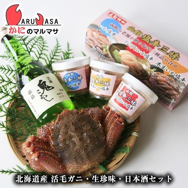 北海道産 増毛の地酒＆毛がに＆函館いか塩辛セット お歳暮 ギフト