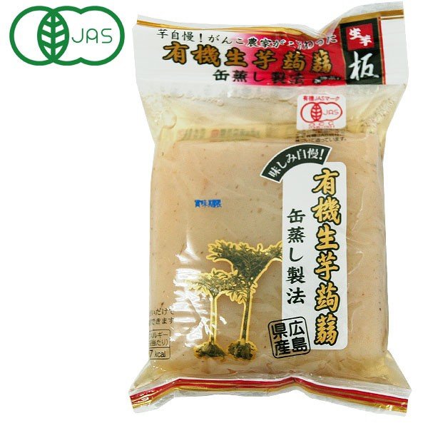 有機生芋蒟蒻（板）（275g） 純正食品マルシマ 〇