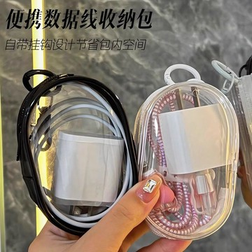 🚚臺灣出🚚數據線便攜隨身外出耳機收納盒大容量多功能充電器收充數碼收納包