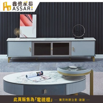 ASSARI-戴維斯6.6尺岩板電視櫃(寬200x深40x高49cm)
