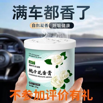 🥇臺灣熱賣🥇AHJ空氣清新劑室內家用固體香膏房間臥室香薰除臭衛生間持久留香