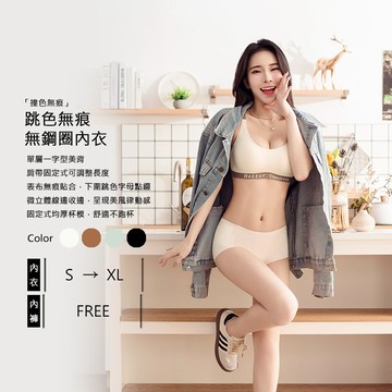 Amorous私密內衣「撞色無痕」無痕無鋼圈內衣【A96187】