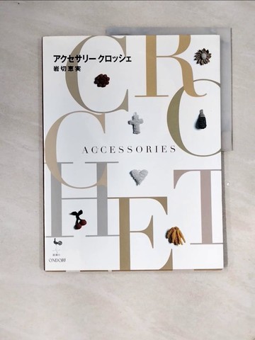 【書寶二手書T9／美工_ZT1】???????????_日文_岩切??