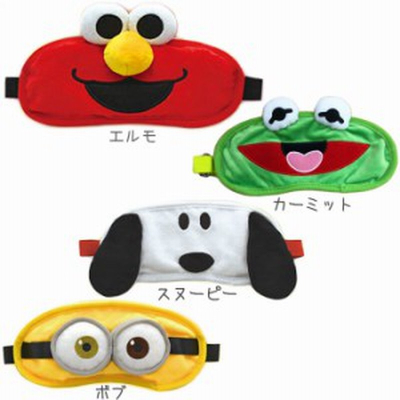メール便 3d アイマスク おもしろ スヌーピー ボブ エルモ カーミット 27 28 29 30 通販 Lineポイント最大1 0 Get Lineショッピング