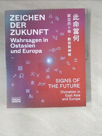 【書寶二手書T9／星相_R77】Zeichen der Zukunft : 此命當何