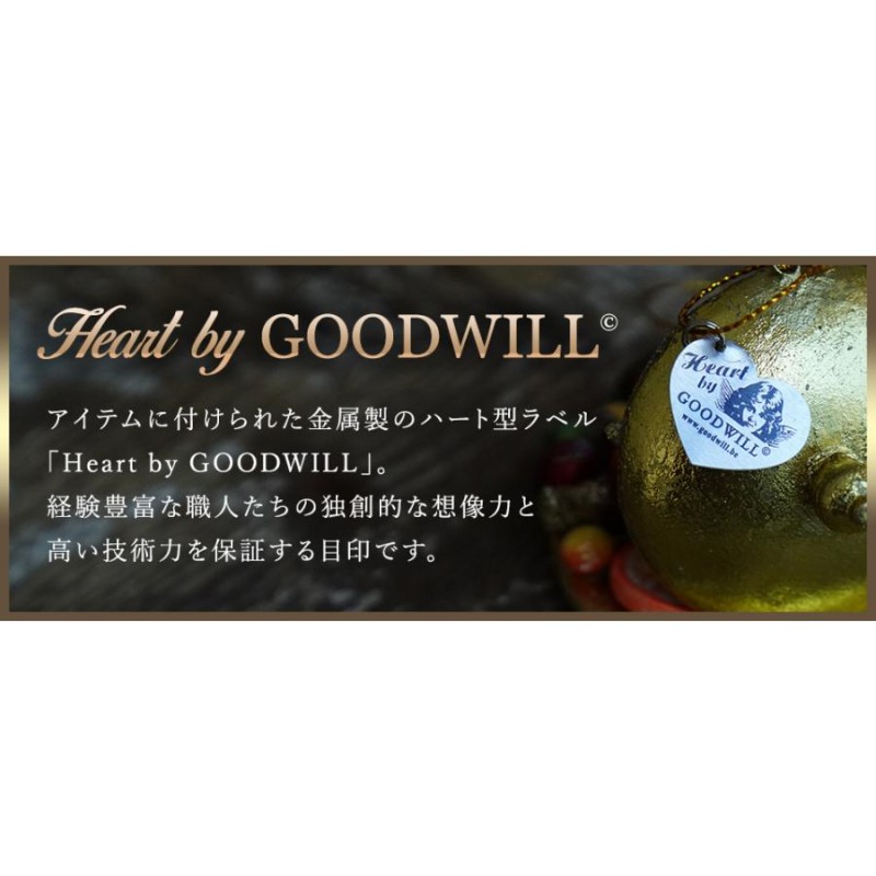 クリスマスツリー 飾り オーナメント ベルギー GOODWILL グッドウィル 