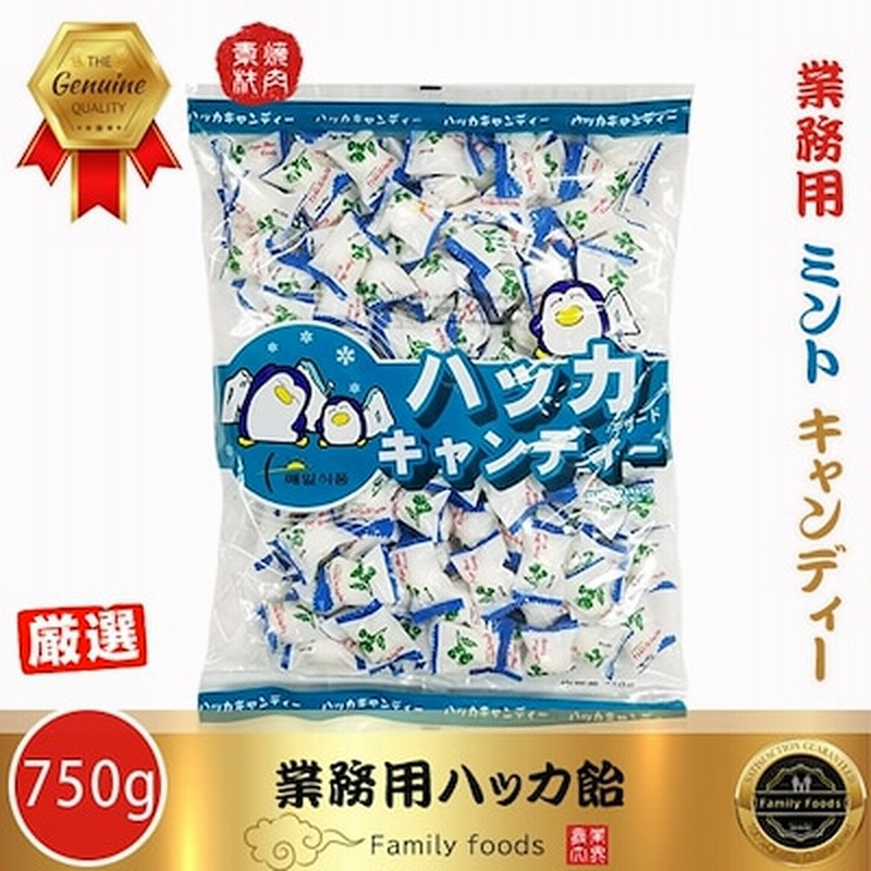 業務用 ハッカ飴 750g ハッカ味 ペパーミント 飴 のど飴 ミント さわやか キャンディー 菓子 お菓子 新大久保 韓国菓子 韓国食材 韓国食品 通販 Lineポイント最大1 0 Get Lineショッピング