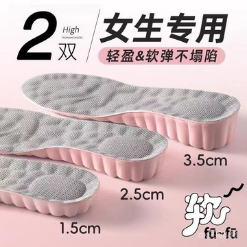【臺灣出貨】鞋墊 透氣增高鞋墊 內增高鞋墊 隱形增高墊 增高墊 鞋墊 彈性鞋墊 隱形鞋墊 透氣鞋墊 記憶鞋墊 增高墊 3