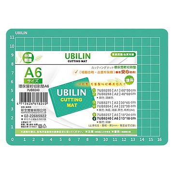 UBILIN 優筆霖 新環保多功能墊  18 x 13cm  深綠色