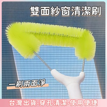 快速出貨🌷靜電除塵刷 除塵刷 長柄刷 靜電刷 紗窗刷 靜電除塵 紗窗清潔刷 窗戶清潔 紗窗除塵刷 除塵清潔