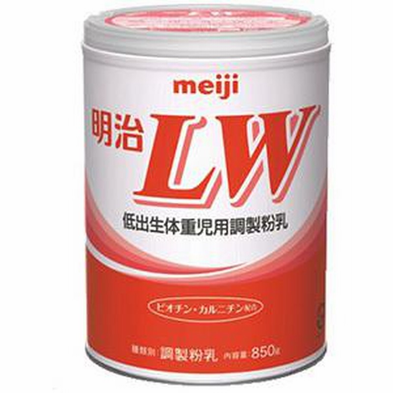 明治LW(850g)高カロリー粉ミルク 期限2026年2月 | LINE 明治LW(850g)高カロリー粉ミルク 期限2026年2月 | LINE