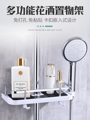 花灑托盤 淋浴花灑置物架浴室升降桿支架托盤免打孔衛生間花灑卡座收納掛籃『CM397725』