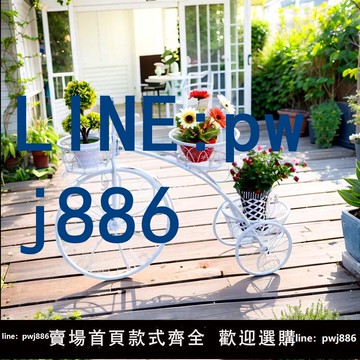 【便宜有好貨】涼臺花架客廳2024新款鐵藝自行車辦公室幼兒園綠植擺放多肉花盆架