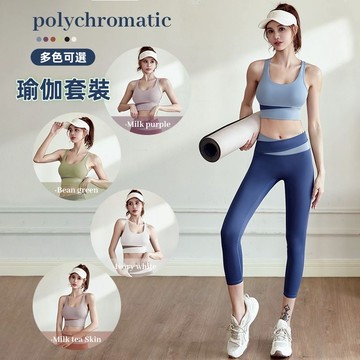 TUOLANG™ 台灣現貨 高强度可拆胸墊運動套裝 運動套裝 運動文胸 瑜珈上衣 運動背心 瑜珈背心 瑜伽文胸 瑜珈套裝