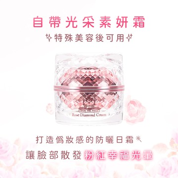 愛咪模兒自帶光采素妍霜spf37