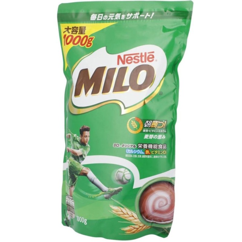 18％OFF】 ネスレ ミロ MILO大容量 1000g 1kg コストコ 2セット