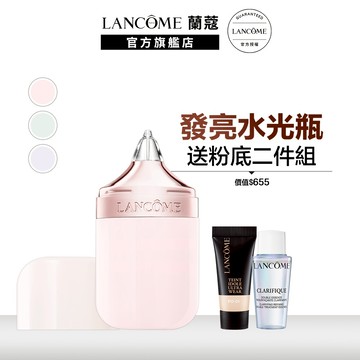 蘭蔻 全新唯我水感潤色妝前乳任選1款 ｜LANCOME官方旗艦店