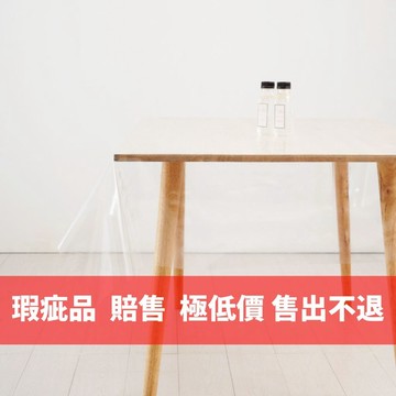 CasaBella美麗家居 | 瑕疵品 透明 防水桌巾 多尺寸可選 | 保護桌面 桌布 餐墊