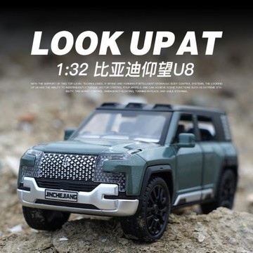 1/32比亞迪仰望U8合金汽車模型新能源SUV越野車聲光回力兒童玩具