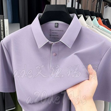 無痕冰絲錦氨真冰絲T恤男 夏季男士純色男POLO衫 polo衫男 男士polo衫 冰絲polo衫 排汗polo衫