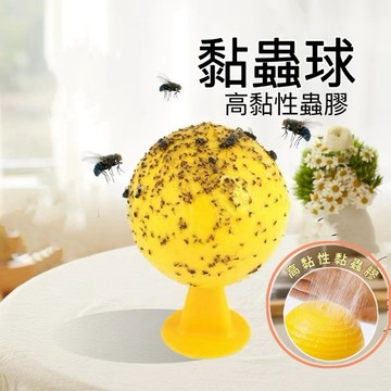 黏蟲球 誘蟲球 高黏性黏蟲球 果蠅黏蟲球 園藝害蟲黏蟲球 果蠅剋星 果蠅誘捕器