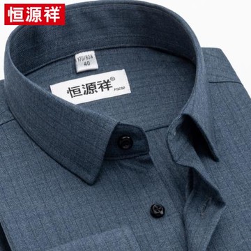 恒源祥純羊毛襯衫男長袖春秋季商務休閑中年老年爸爸裝藍灰色襯衣