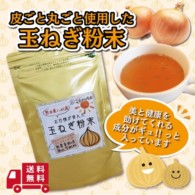 玉ねぎの皮粉末 1kg 玉ねぎ皮 玉ねぎの皮茶 たまねぎの皮 粉末 送料無料