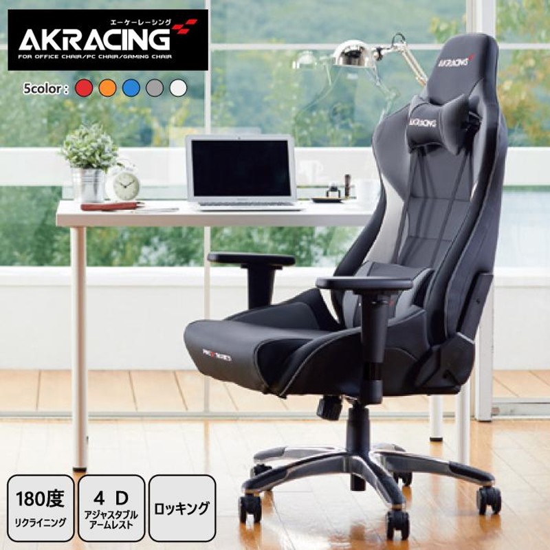 AKレーシング ゲーミングチェア 4Dアジャスタブルアームレスト