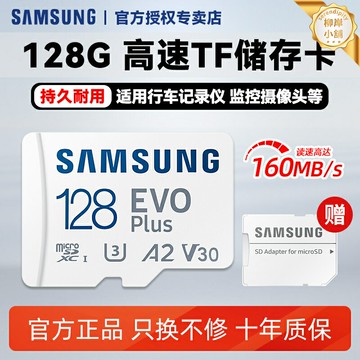 【高速讀寫】三星存儲卡 TF卡 SD卡 內存卡 行車記錄儀卡 無人機卡 相機卡 大疆Pocket3專用 高速傳輸 防水耐溫 大容量存儲