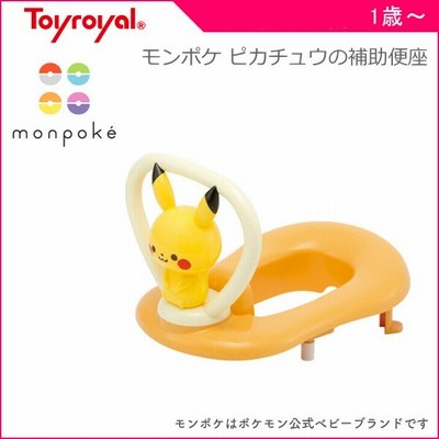 トイローヤル Toyroyal モンポケ ピカチュウの補助便座 ６０５６ 通販 Lineポイント最大get Lineショッピング