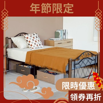 RICHOME 萊麗雅單人床(3.5呎)(離地設計) 單人床架 床架 BE279