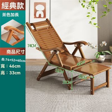 躺椅 摺疊椅 竹椅 搖搖椅 家用舒適午休椅 涼椅 懶人椅 老人椅 陽臺休閑椅 兩用椅子 摺疊躺椅 午睡椅