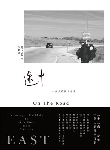 【電子書】途中