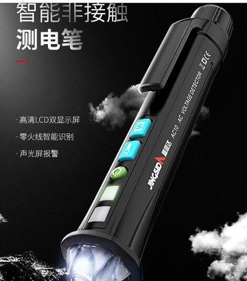 【可開發票】新品  感應電 筆家用測電筆 多功能電筆 多功能驗電筆 線路檢測筆