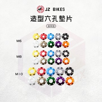 JZ 傑能 墊片 螺絲墊片 鋁墊片 螺絲 鋁合金 鋁合金墊片 六孔墊片 M6 M8 M10 勁戰 DRG JETS