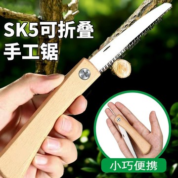【台灣現貨】迷你手工鋸 細齒快速 摺疊鋸子 木工雙面鋸子 戶外家用 手鋸片 登山鋸 野營鋸 口袋折合鋸迷你摺疊鋸 可折疊