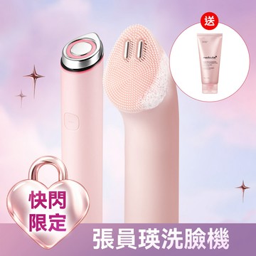 [快閃限定] AGE-R Booster Cleanser