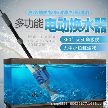 魚缸電動換水器抽水泵小型吸汙機洗沙吸水抽水加水管套裝吸抽魚便