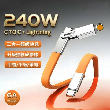 一拖二快充線 PD Type-C 充電線 適用於 iPhone 17 16 平板 三星 OPPO 親膚矽膠 數據線