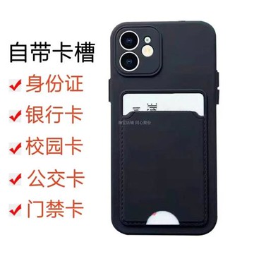 適用蘋果14手機殼15插卡iphone13錢包12promax卡套11 Xs軟XR 16 17 8Plus保護殼背夾插卡卡槽零錢卡片收納