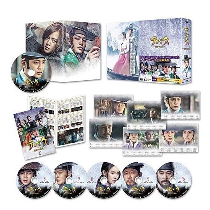 テバク ~ 運命の瞬間(とき) ~ DVD BOX II 通販 LINEポイント最大0.5