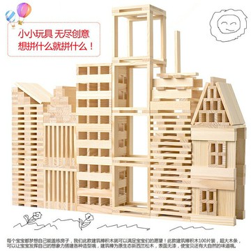 原木色100片200片300片積木層層疊　搭建積木條長方形長條百變疊疊高疊疊樂拼圖積木玩具