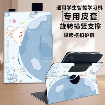 適用小度學習機K30保護套360旋轉11.97英寸卡通彩繪皮套2025新款網課支架Z200PLUS/Z20pro學生平板保護殼防摔