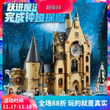 中國積木哈利波特霍格沃茨鐘樓城堡75948兒童益智拼裝玩具80025