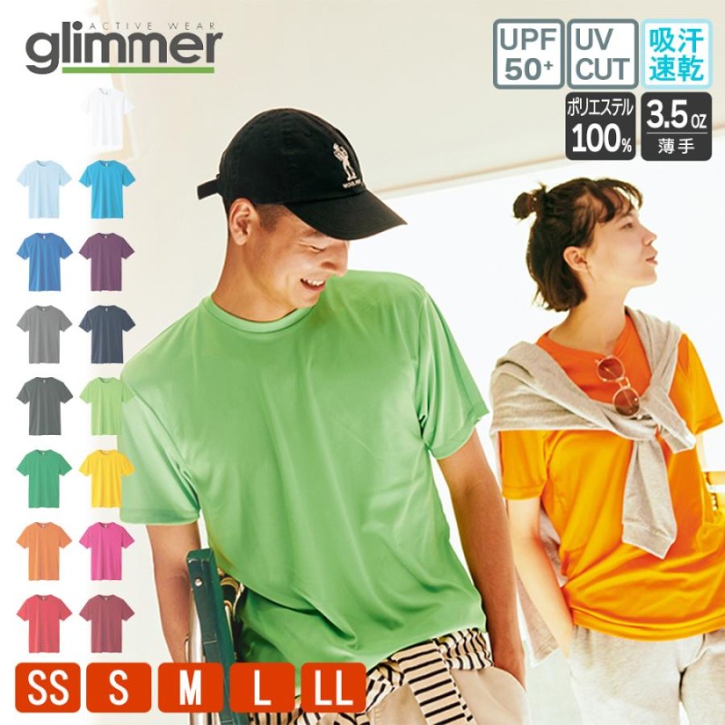 Tシャツ メンズ ドライ 速乾 無地 半袖 レディース グリマー(glimmer